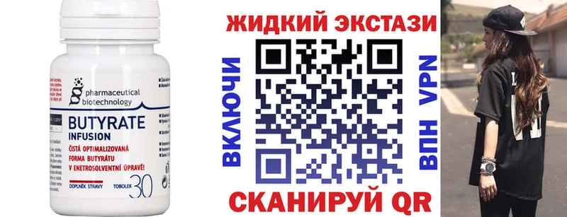 Купить  Кировград  БУТИРАТ оксибутират 