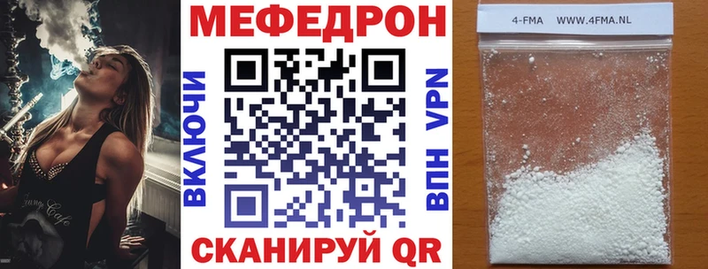 Мефедрон 4 MMC  Купить закладки  Кировград 