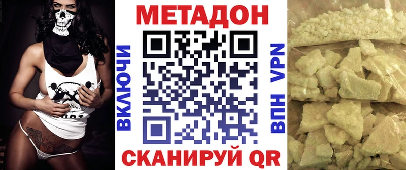 МЕТАДОН methadone  Купить  Кировград 